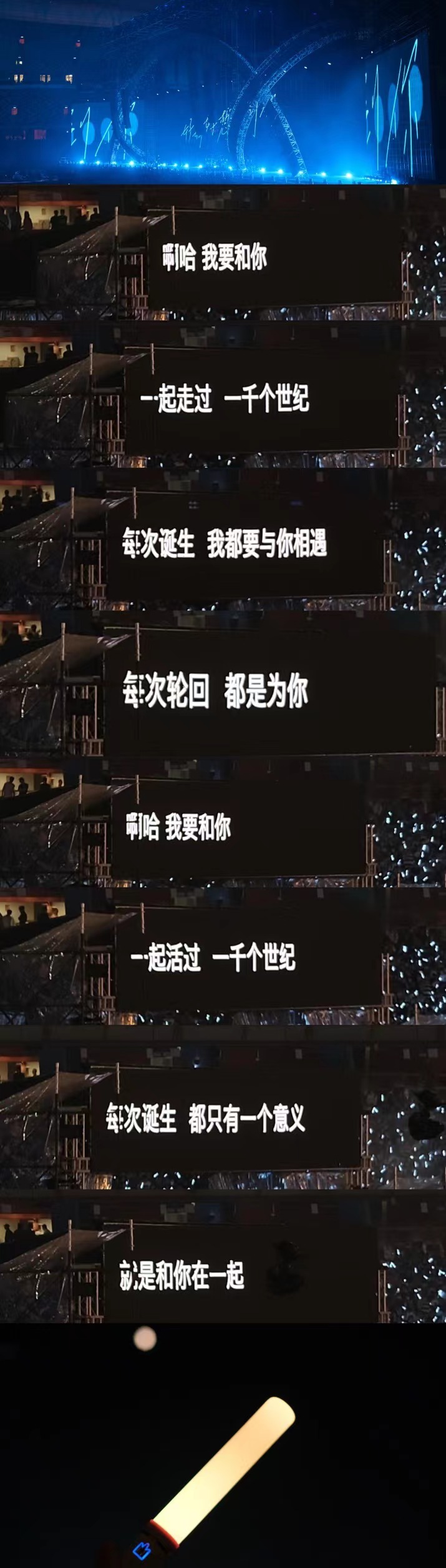 🙏🏻关于我演唱会现场8点还在付尾款错过了一千个世纪这回事，现在还在捶胸顿足。