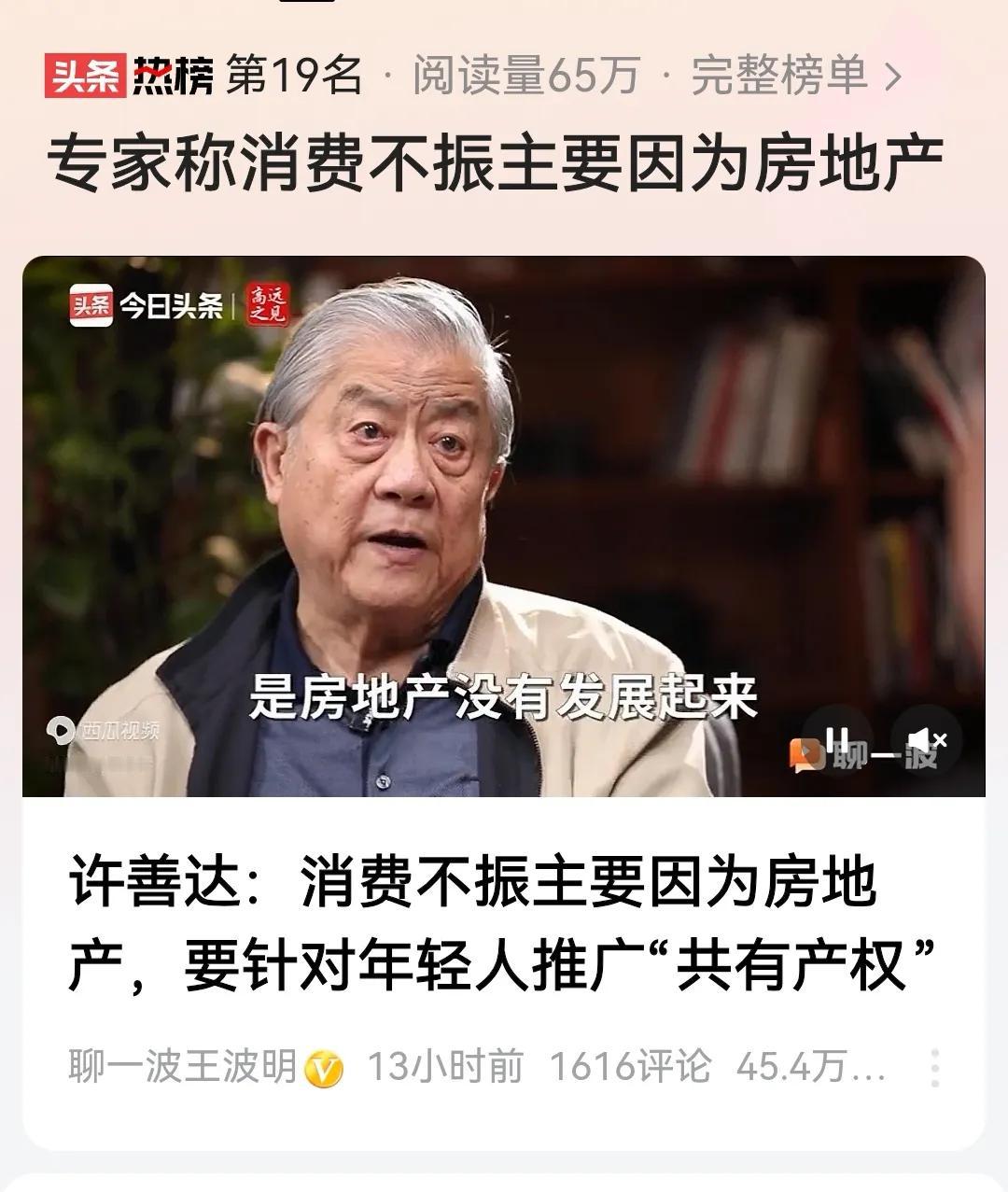 专家说消费不振主要因为房地产！
事实如此，房地产超预期下跌的这几年，人们的消费严