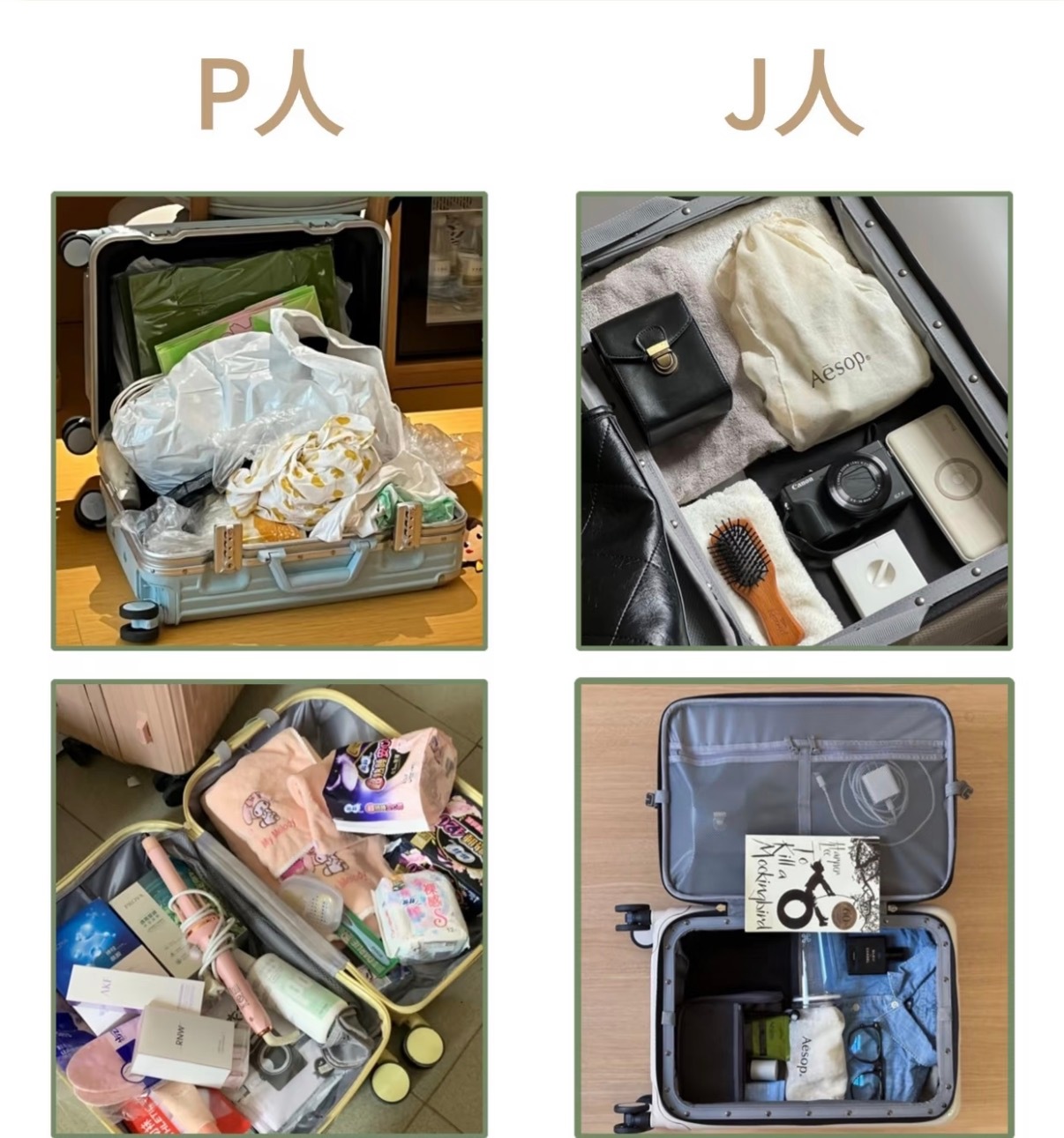 P人和j人的行李箱真的很明显 