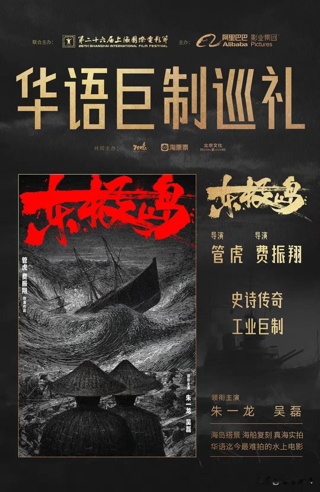 管虎东极岛，谁跟我一样，以为是一部岛国片子
冯小刚抓特务，老瓶装新酒，没啥心意
