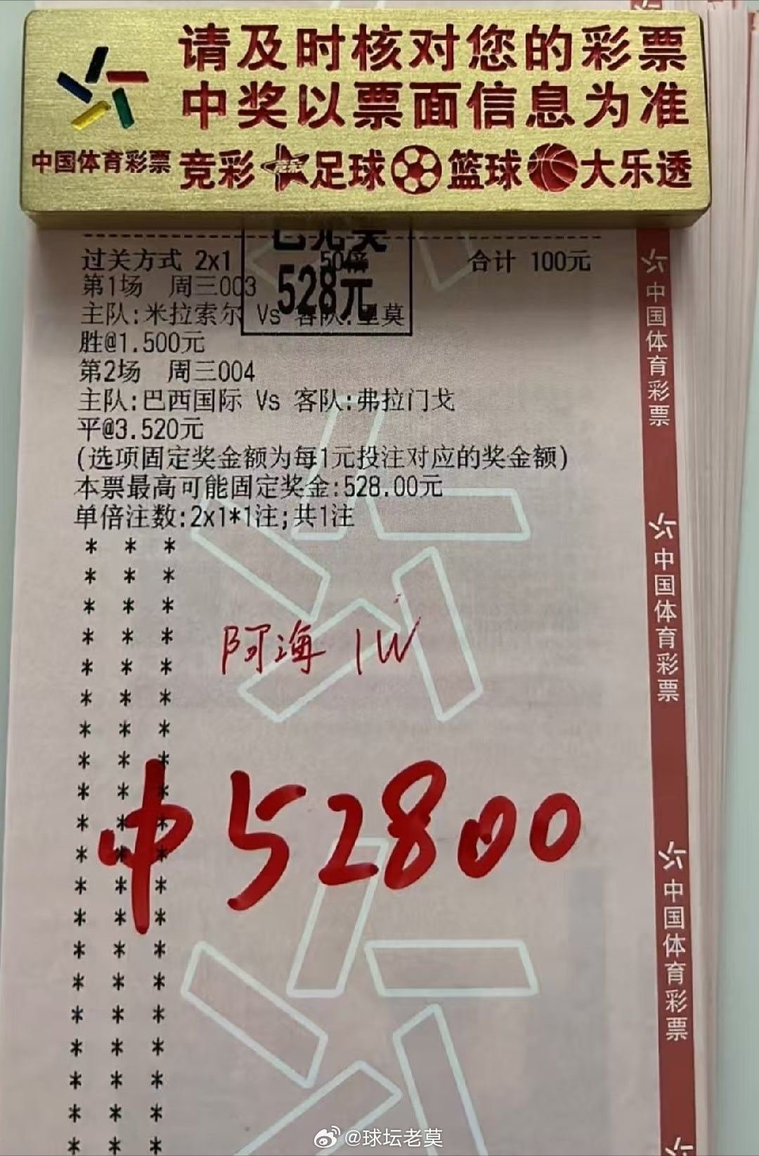 2串重锤，5个安稳落袋足球预测