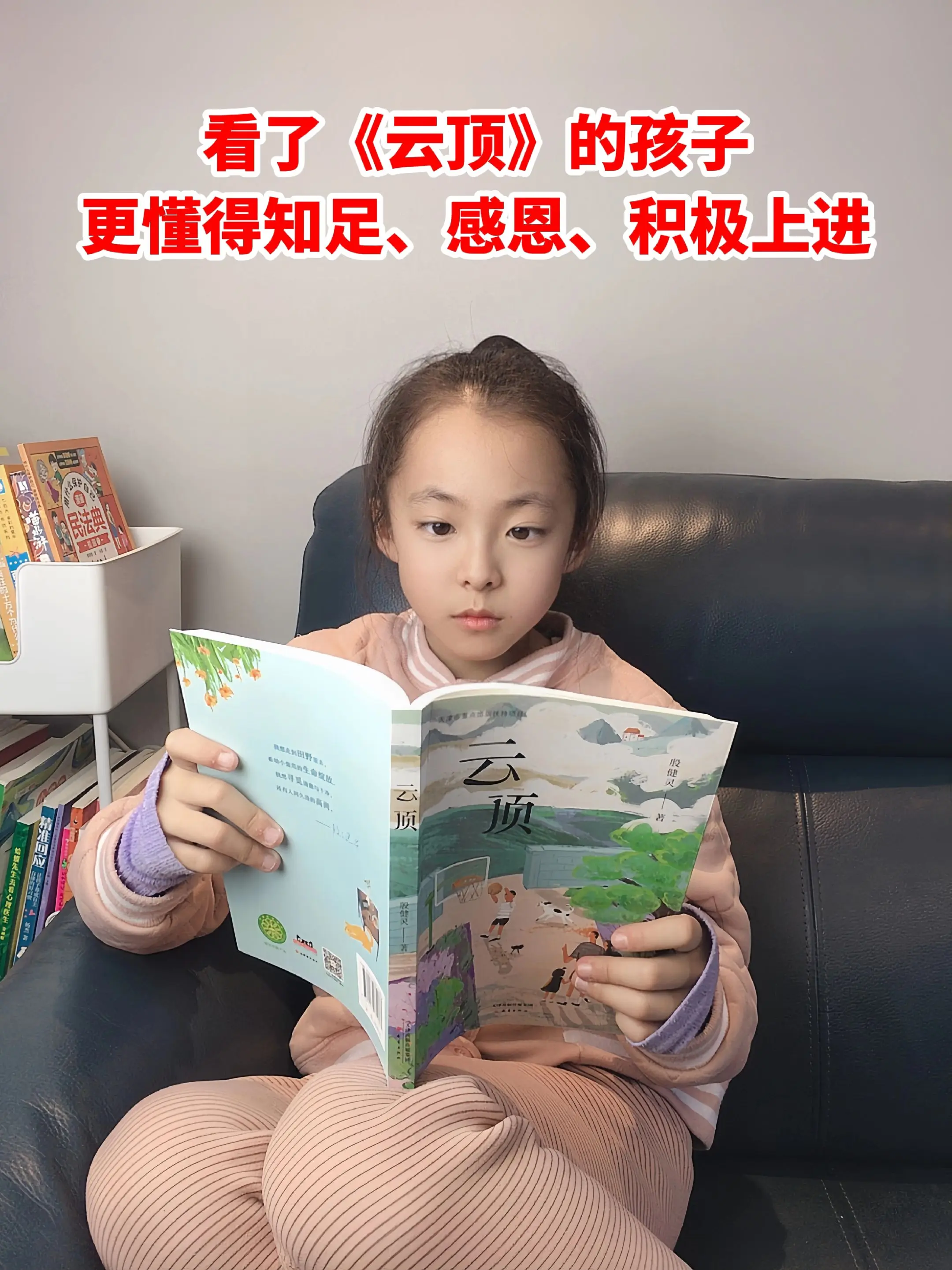 8-14岁孩子的成长之书📚。如果你家孩子不懂得知足、感恩，一定要让她...
