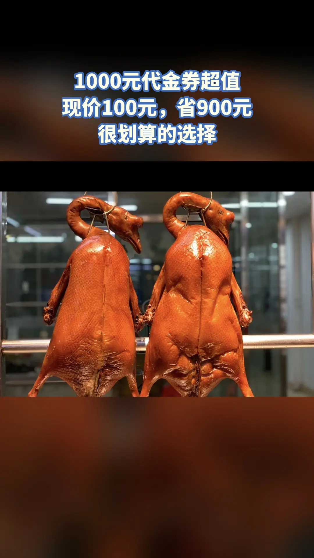 粤煌烧腊培训，销量爆款，宠粉特惠，4.4分推荐，1000元代金券