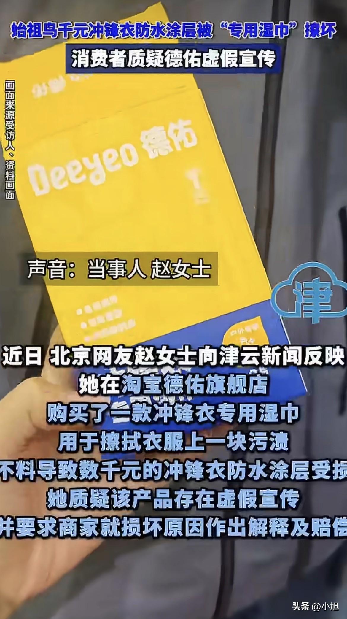 赵女士把衣服送到洗衣店的时候，心里还抱着一丝侥幸。
她跟洗衣店老板说了情况，老板