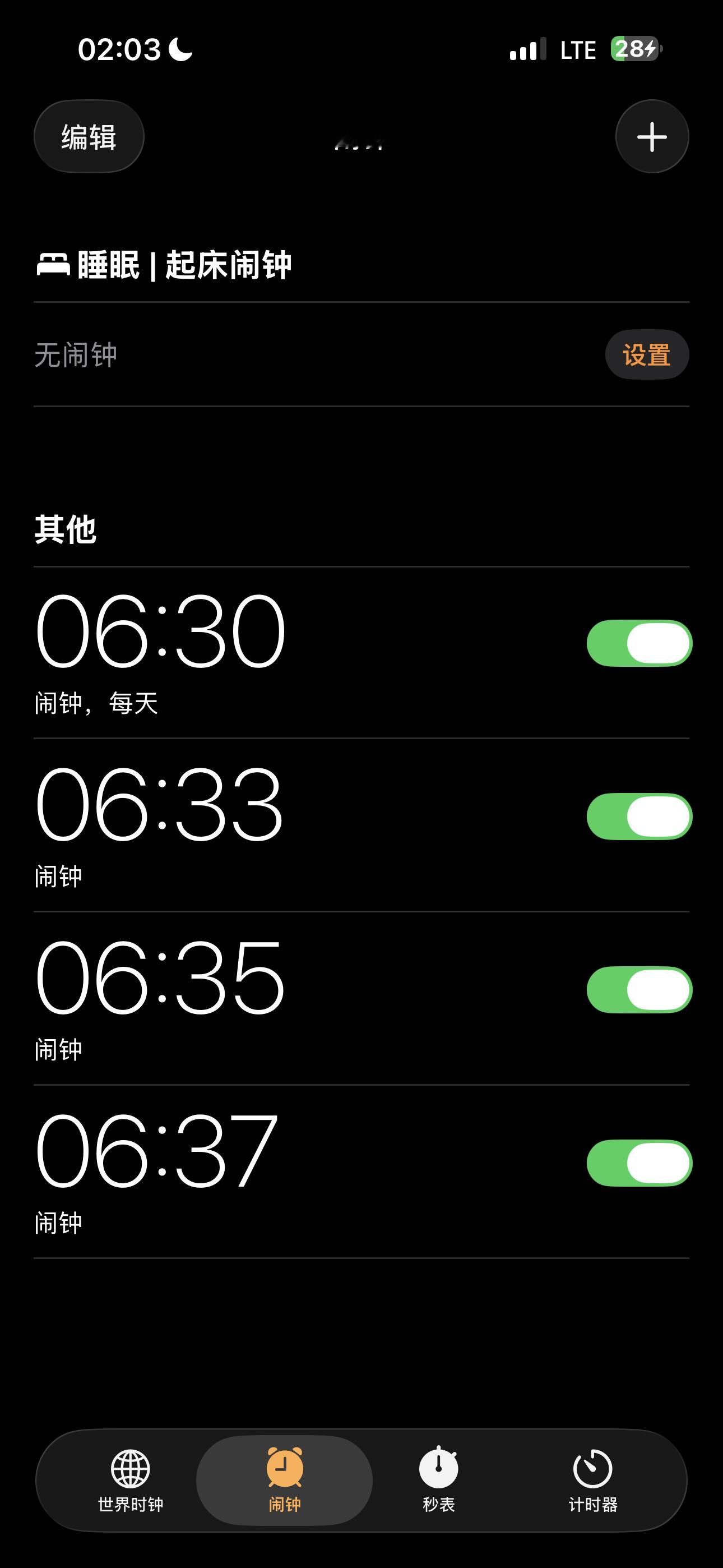 再不睡就可以不用睡了💤晚安 