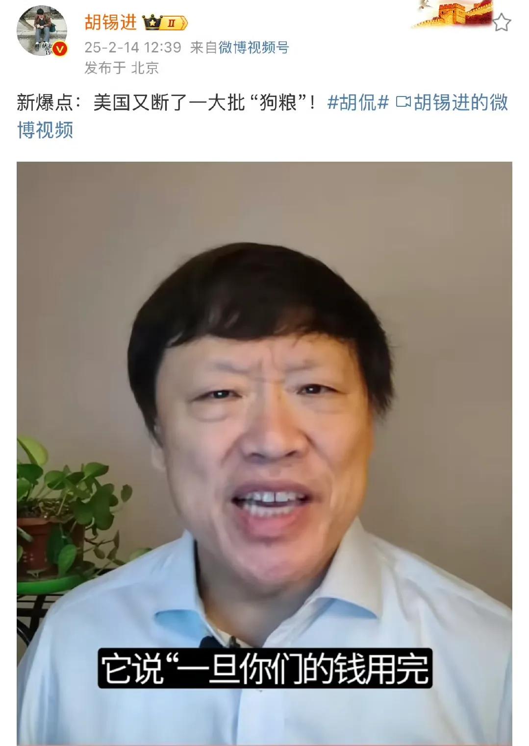 老胡的狗粮看来还没断，都是狗粮养活，都一样！