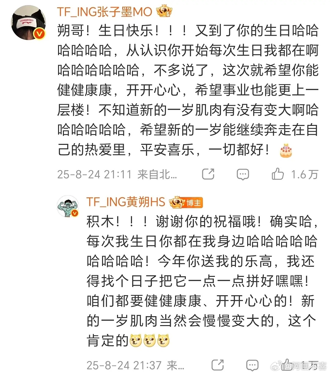 让我们来回顾一下黄朔生日，张子墨是如何敷衍他的