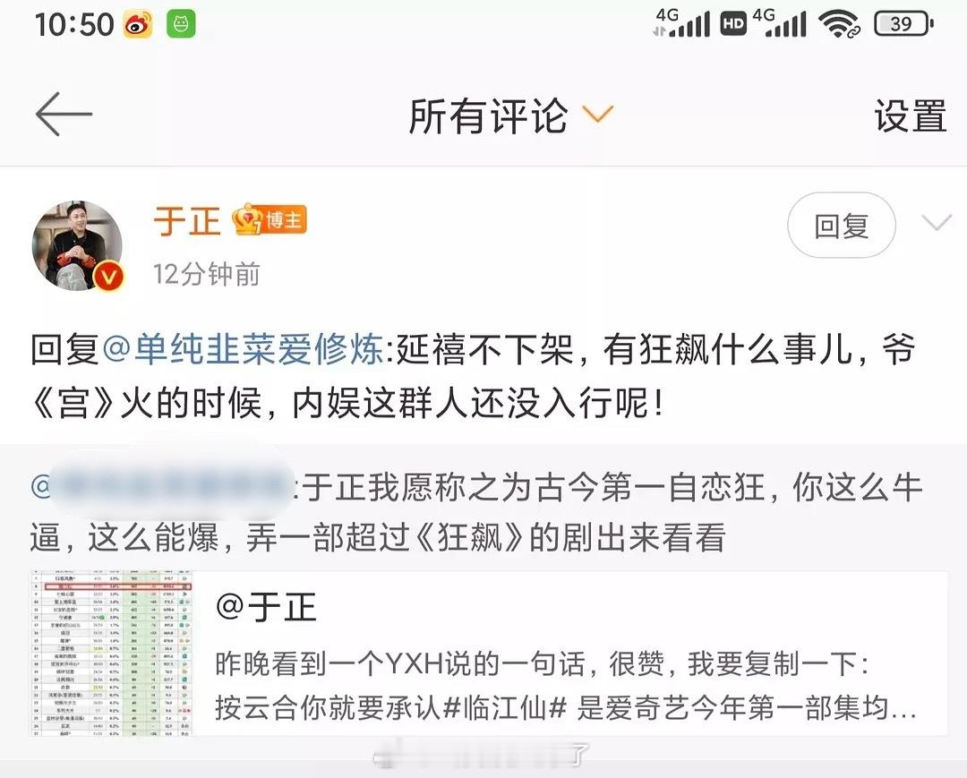 于正：《延禧》要是不下架，有《狂飙》什么事儿？这两部剧题材都不一样可以放在一起比