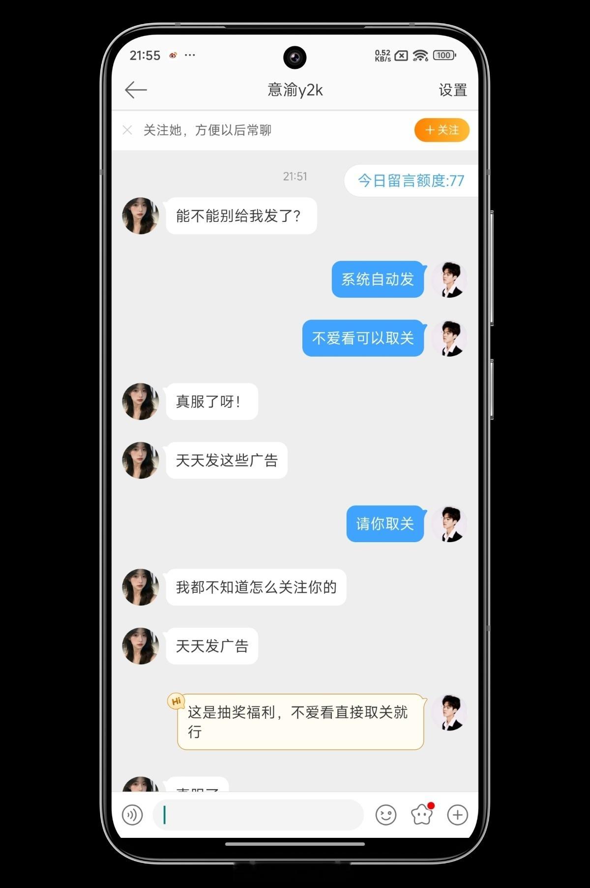为了让大家伙不错过我的各种抽奖，我通常会有图3的「群发私信」，系统自动群发给大家