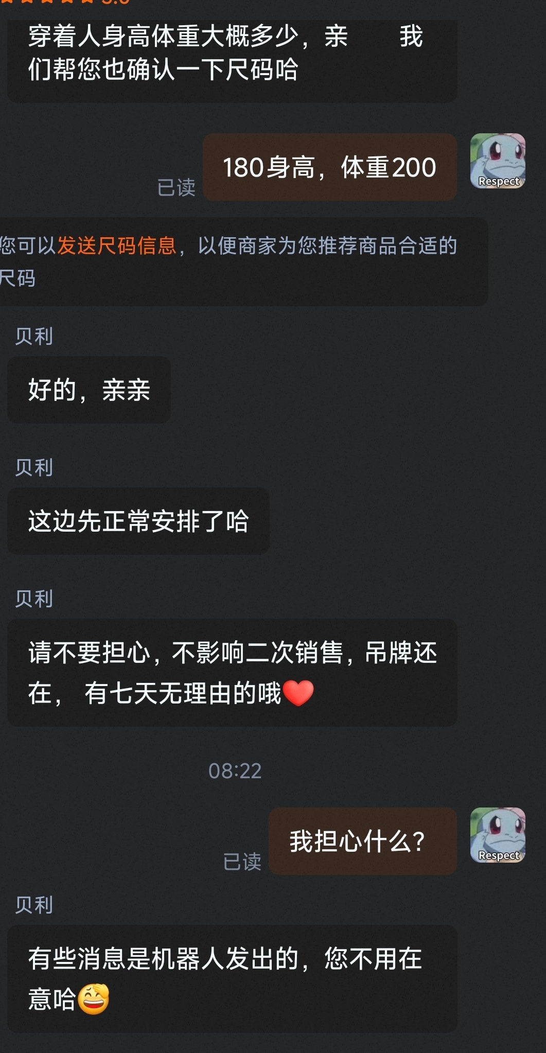 人真得减肥，要不然会敏感[苦涩] ​​​