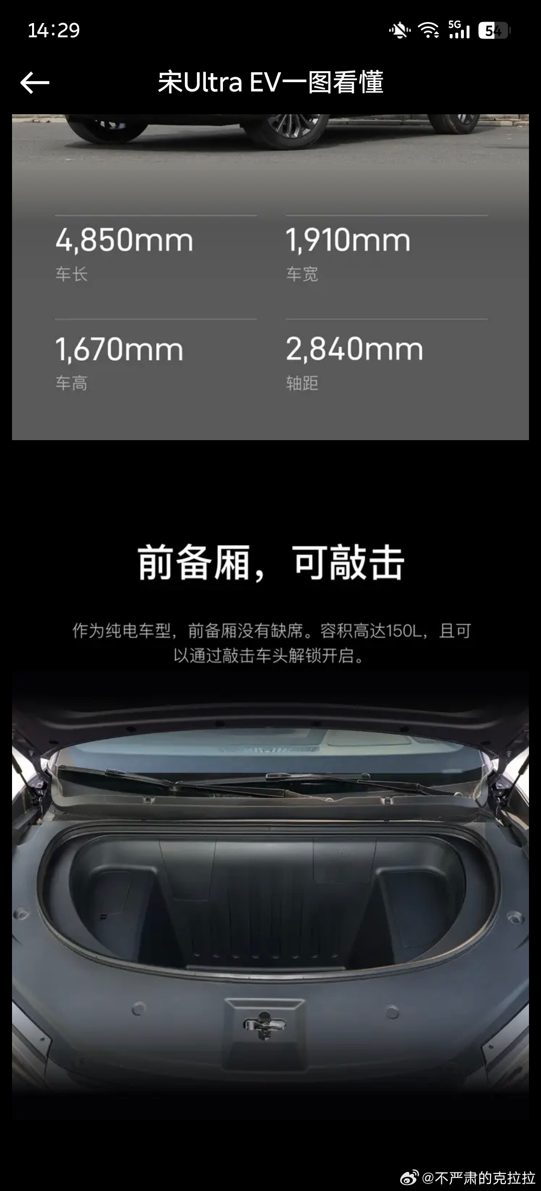 宋 Ultra 的上市，让超快速充电去到了 B 级车比亚迪宋 Ultra 上市，