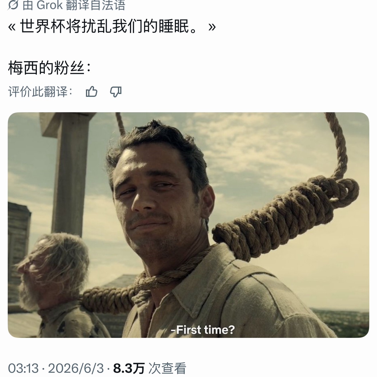 梅西  梅西球迷现状灵感梗图之《世界杯将扰乱我们的睡眠💤》，哈哈哈哈哈请看VC