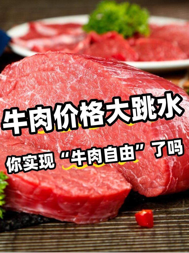 澳大利亚牛肉供应商应声涨价，这波操作真是“趁火打劫”的教科书式表演。别急着骂，先