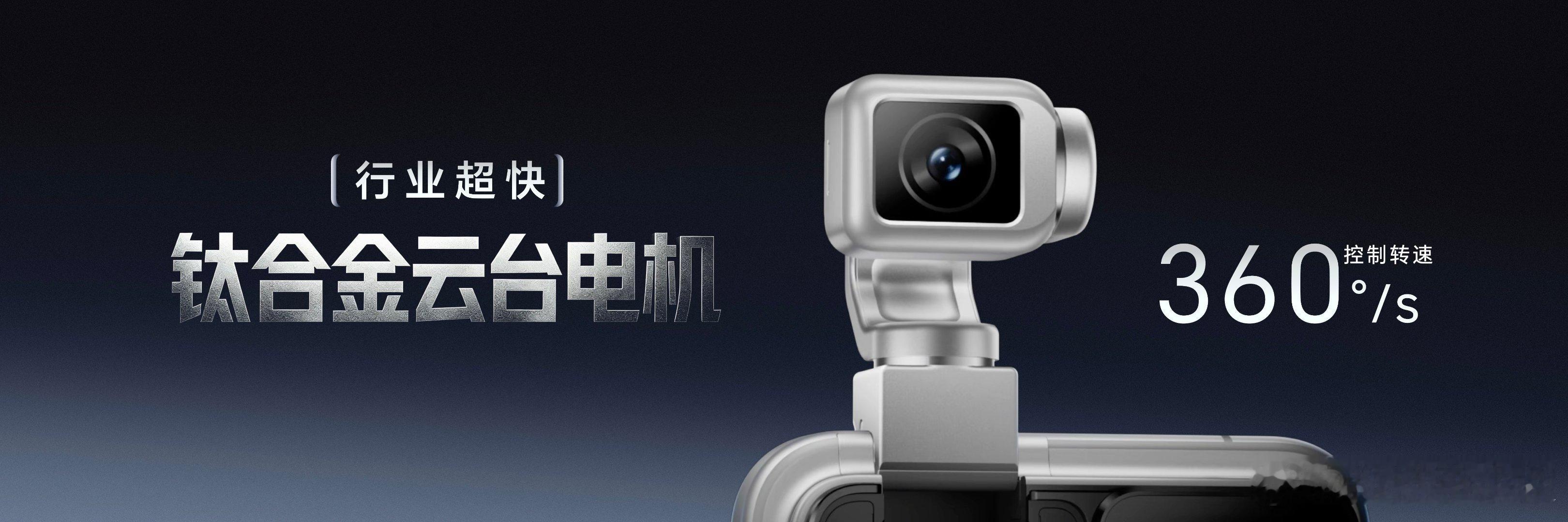 荣耀Robot Phone荣耀直接把机器人级关节结构装进手机，独家钛合金灵巧云台