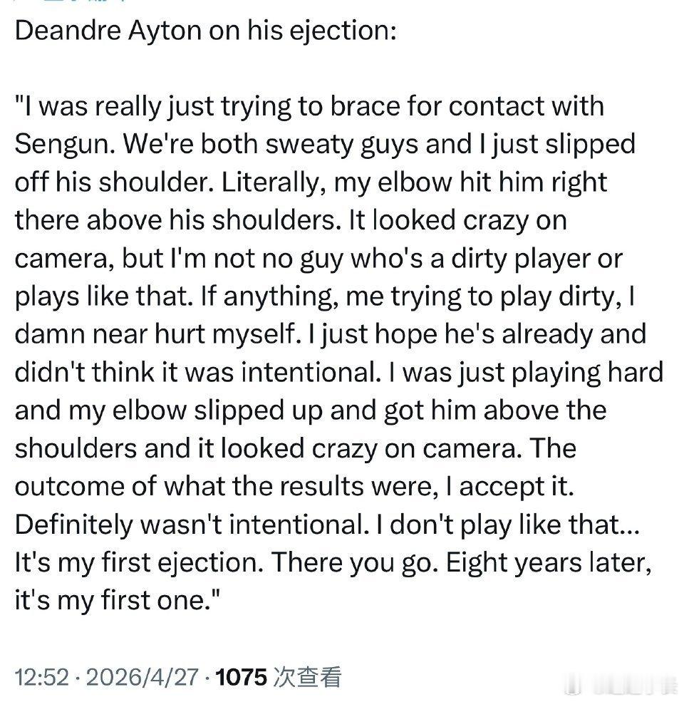 艾顿击中申京面部被驱逐出场艾顿谈到自己被驱逐出场：“我当时真的只是想做好准备，去