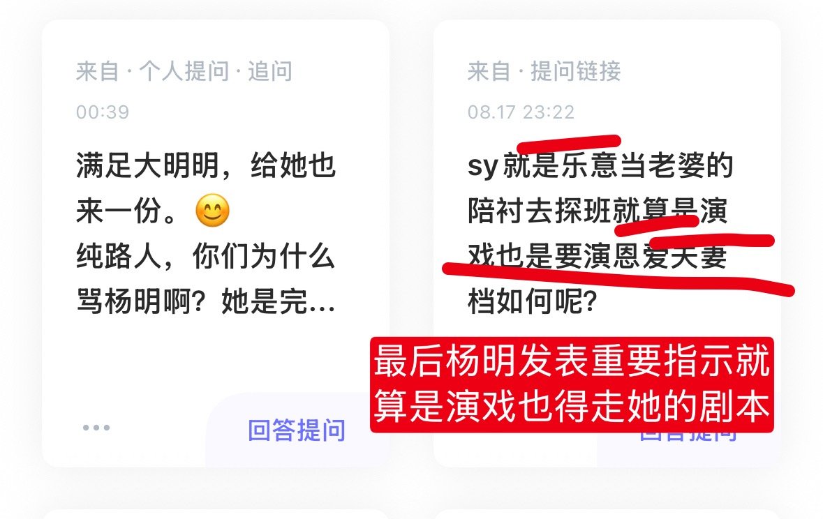 谁看杨明一场预制菜的心路历程  专栏 · 豆荚笑话  专栏 · 饭圈小杨明