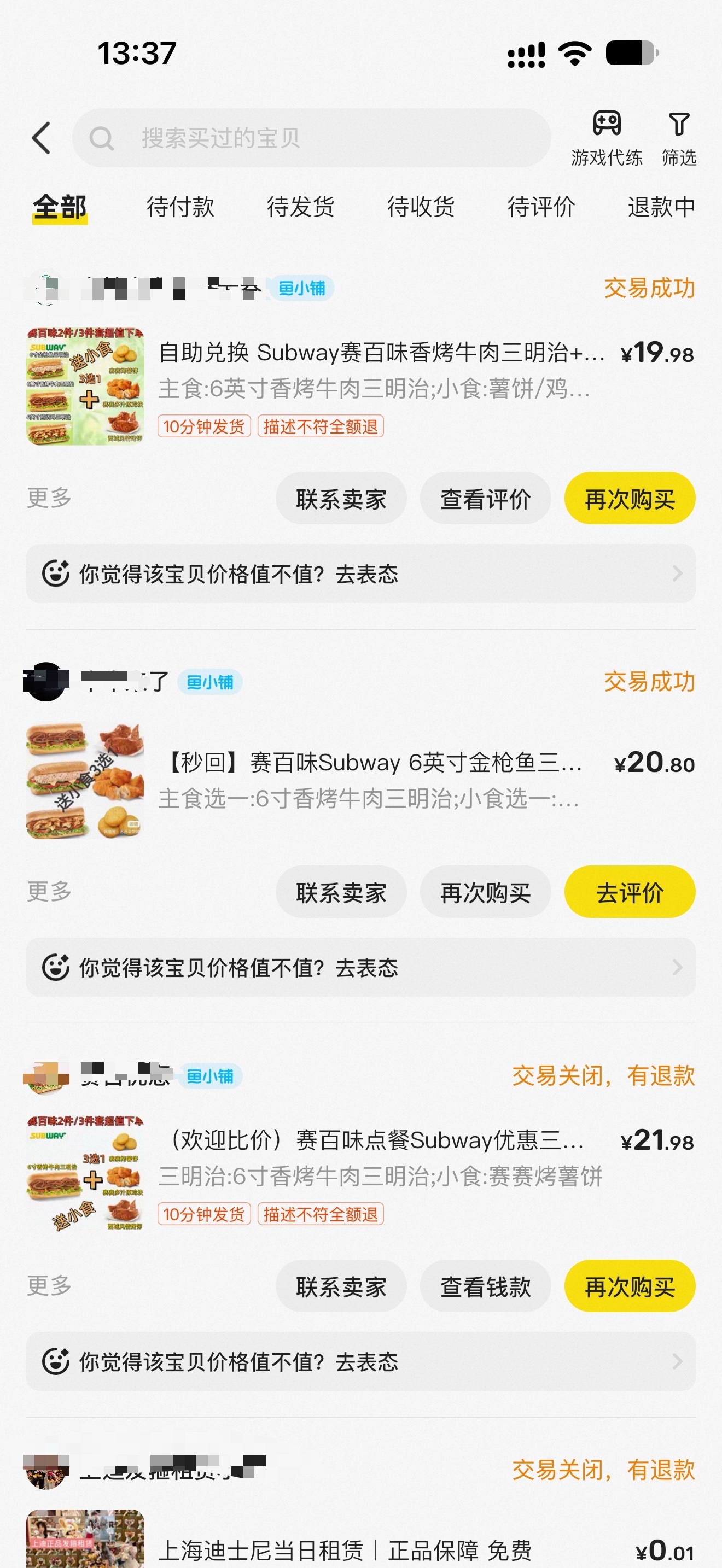 闲鱼 天才程序员闲鱼公布调查结果了，突然发现我对闲鱼的开发不足百分之一…我在闲鱼