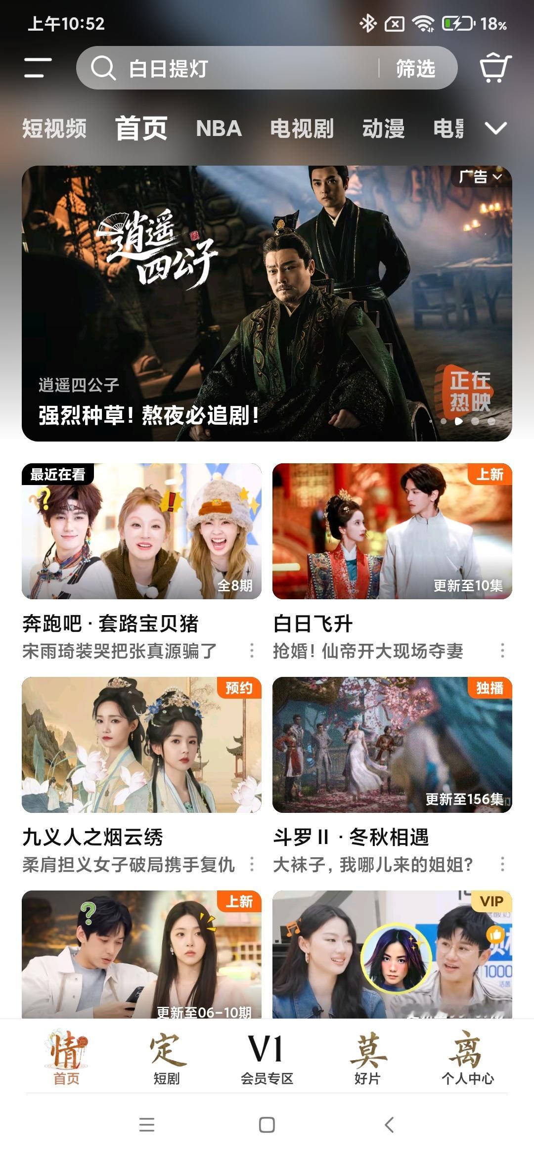 白鹿莫离的播剧待遇太差了吧，开播第一天就几个小时的固屏，后面就再也没有看到固屏了