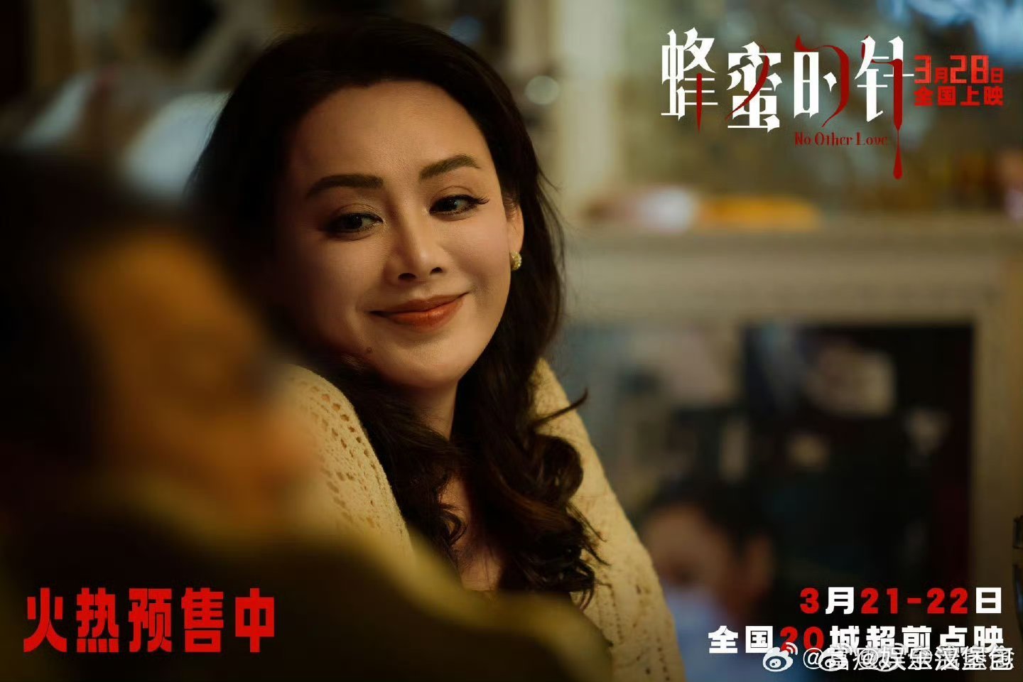  蜂蜜的针真正的恶女叙事别人拍恶女靠妆容和嘶吼，《蜂蜜的针》靠眼神与算计。冷静、