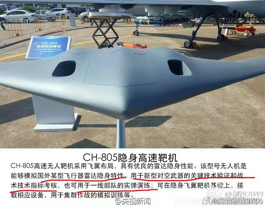 日耳曼赢学 图1博主是正确的、NX4EU画的9种根本不是🇨🇳已公开隐形机全家