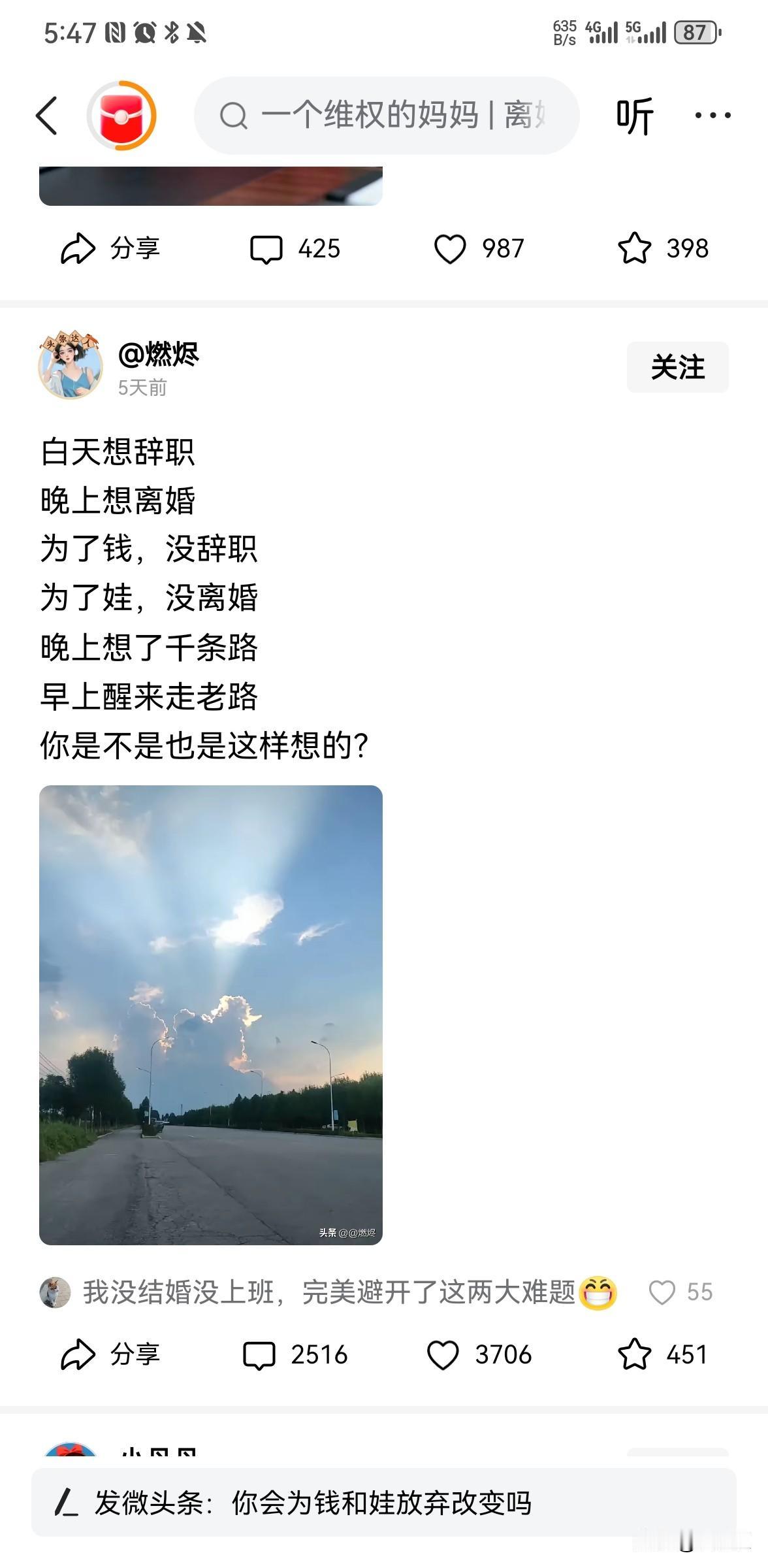说的是你吗？
谁说不是呢，说的就是我！
多少人的现状？班在上，婚在熬。