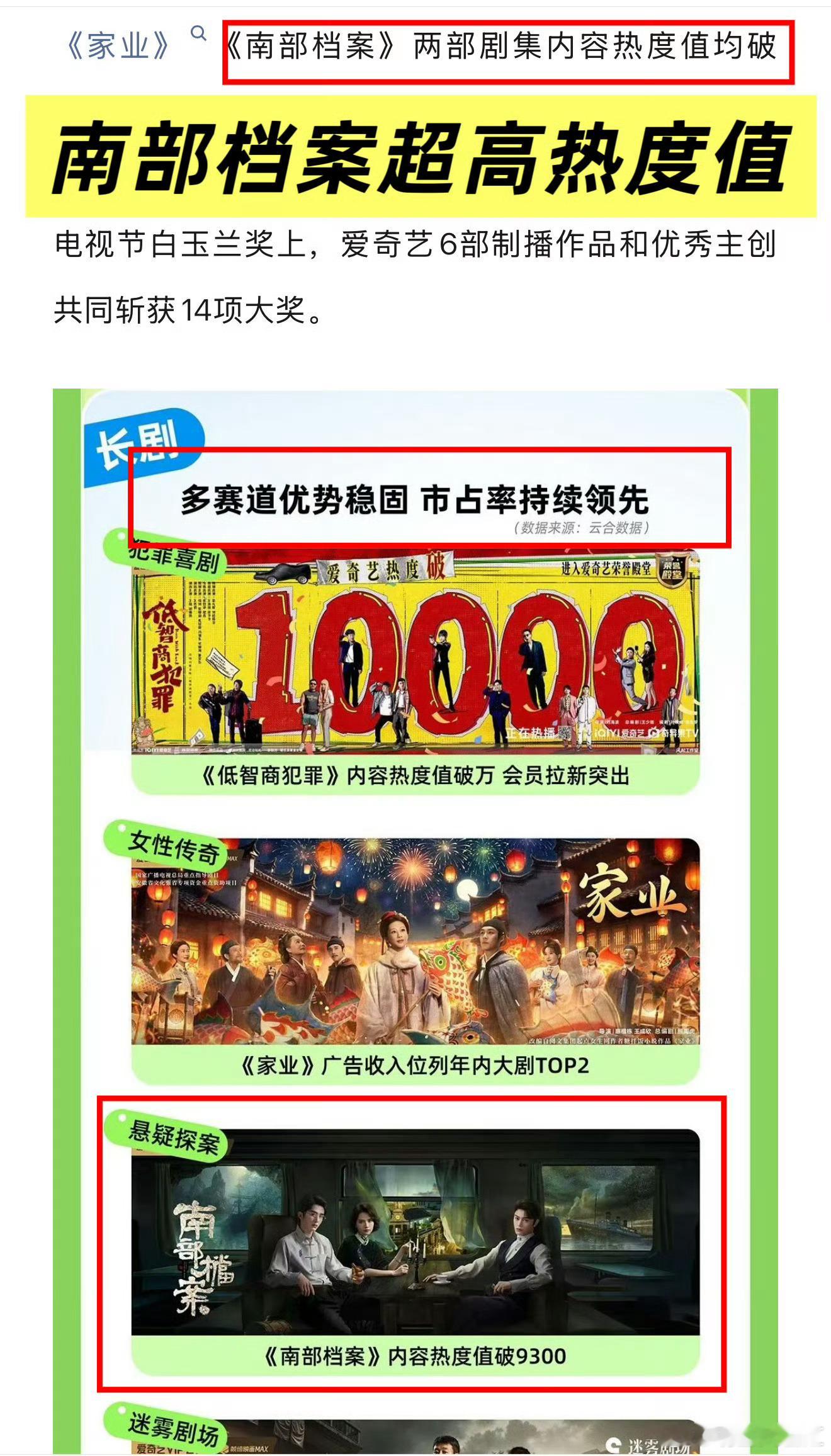 南部档案登爱奇艺Q2财报南部档案登爱奇艺q2财报 爱奇艺2026年Q2财报公开?