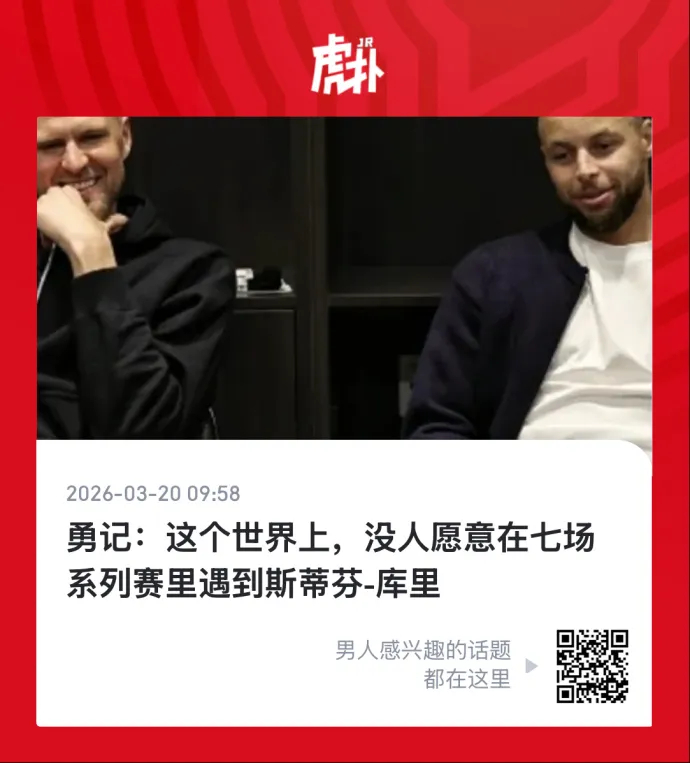 16年裁判：真有那么难吗？库里nba吐槽大会库里