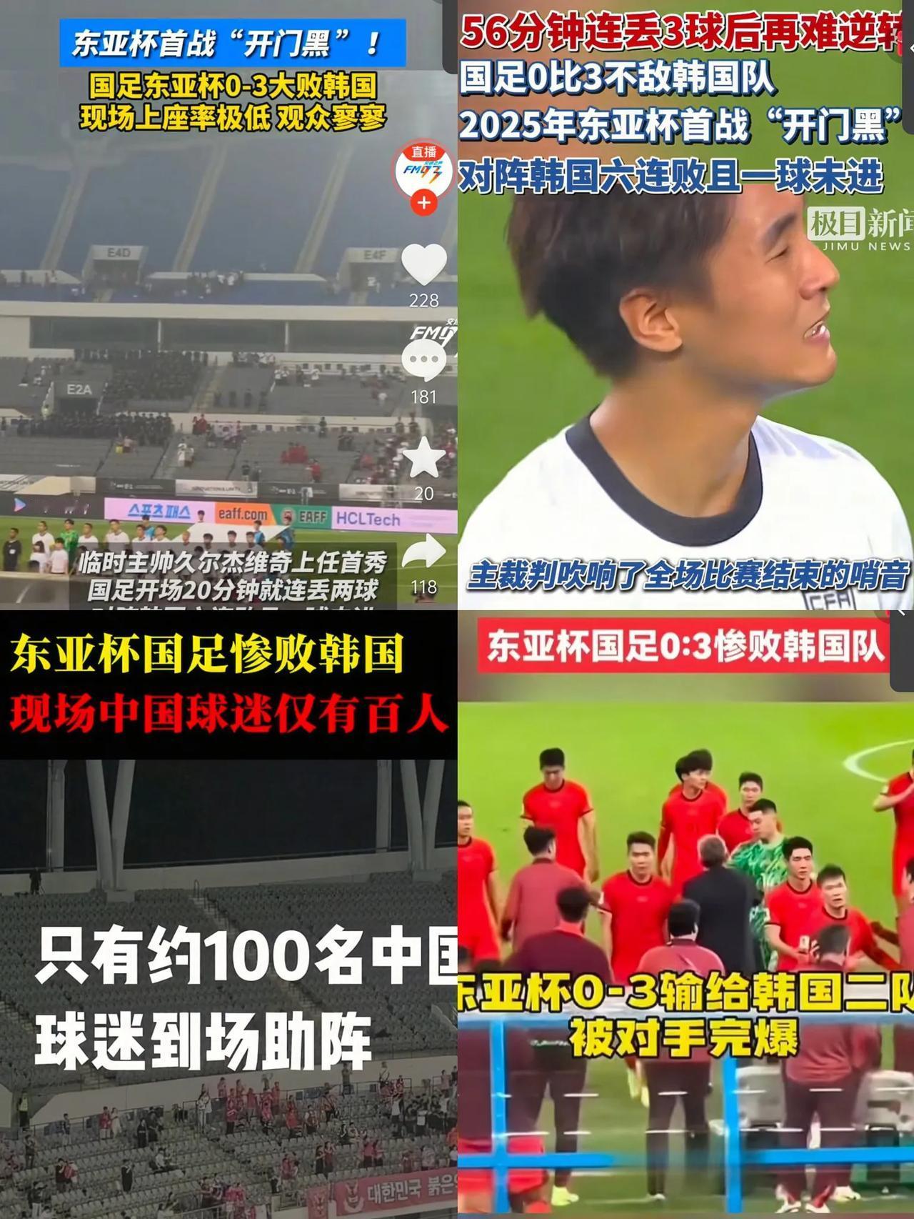国足最“狠’的结局来了！

不是现场球迷寥寥无几，也不是输球被骂，现在球迷连骂都