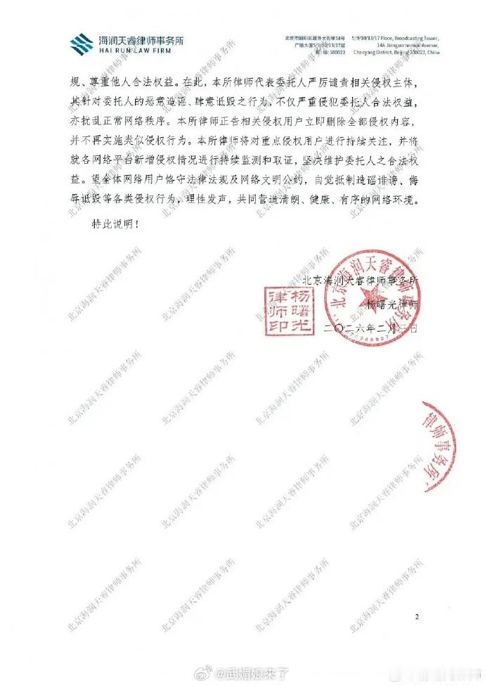 王楚然方发布告黑维权声明，出道至今首次告黑！网络并非法外之地，支持王楚然依法维权