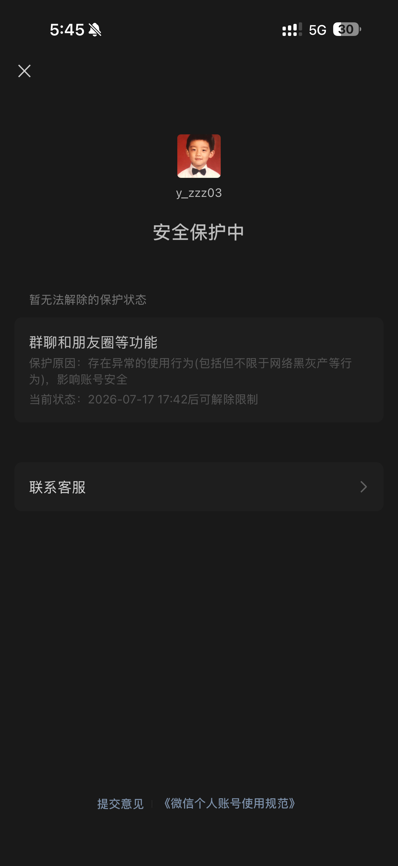 ？ 