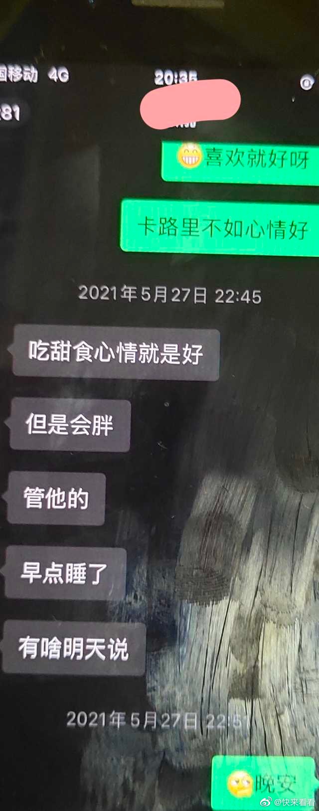 这是男友与女领导的聊天记录，困扰我好几天了，正常吗？ ​​​