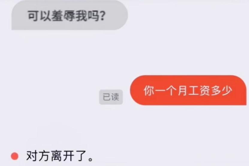 对方离开了。 ​​​