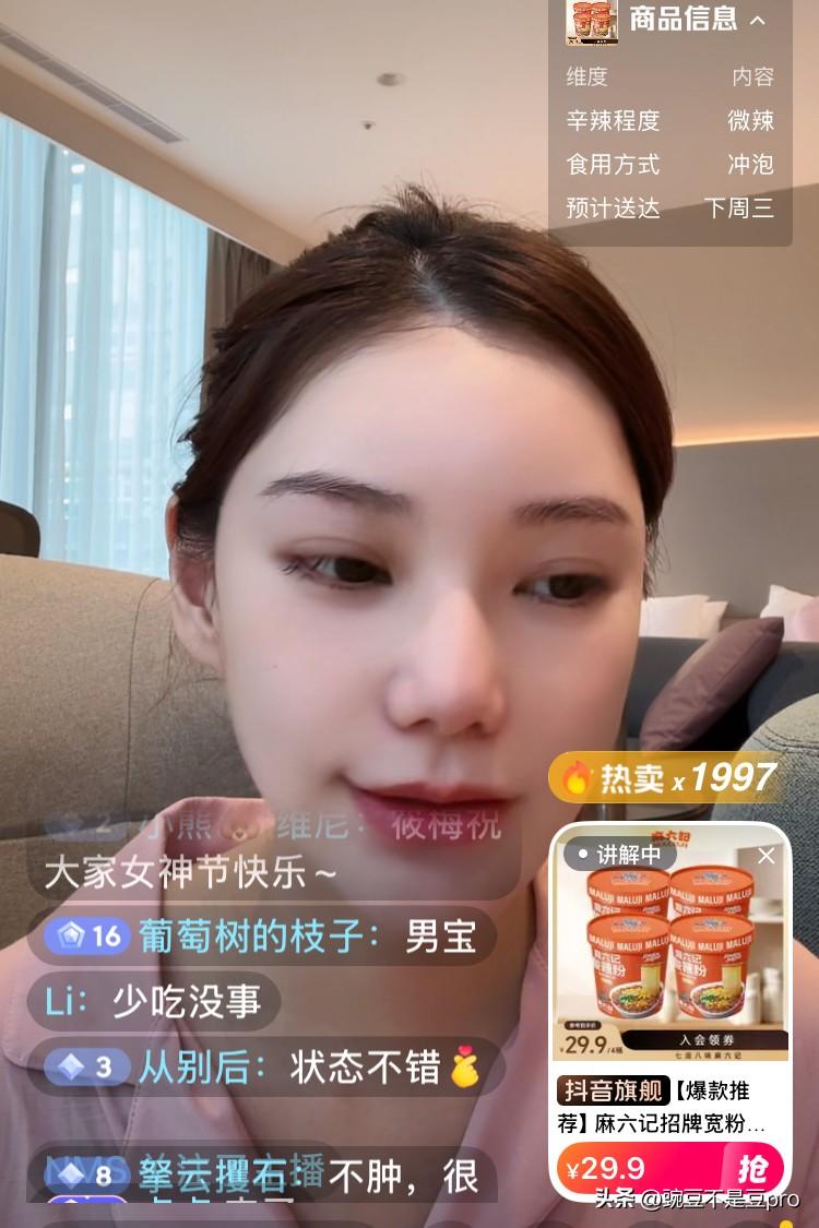 3月8日妇女节这天，马筱梅开启了产后的直播，距离她生下汪宝刚好13天，刚出月子没