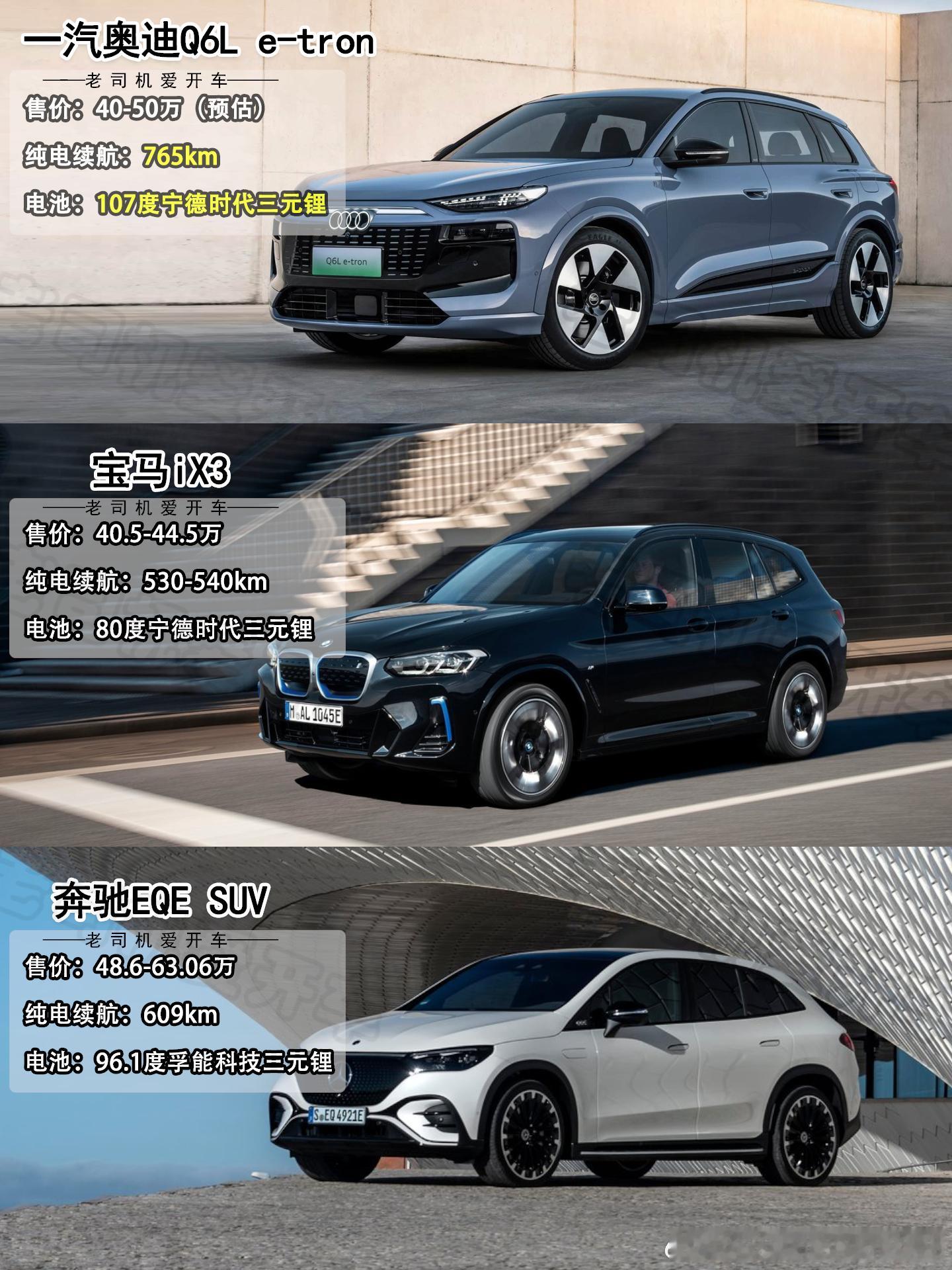🚗一汽奥迪与华为的第一台车丨BB不着急吗?🌈一汽奥迪Q6L e-tron在粤