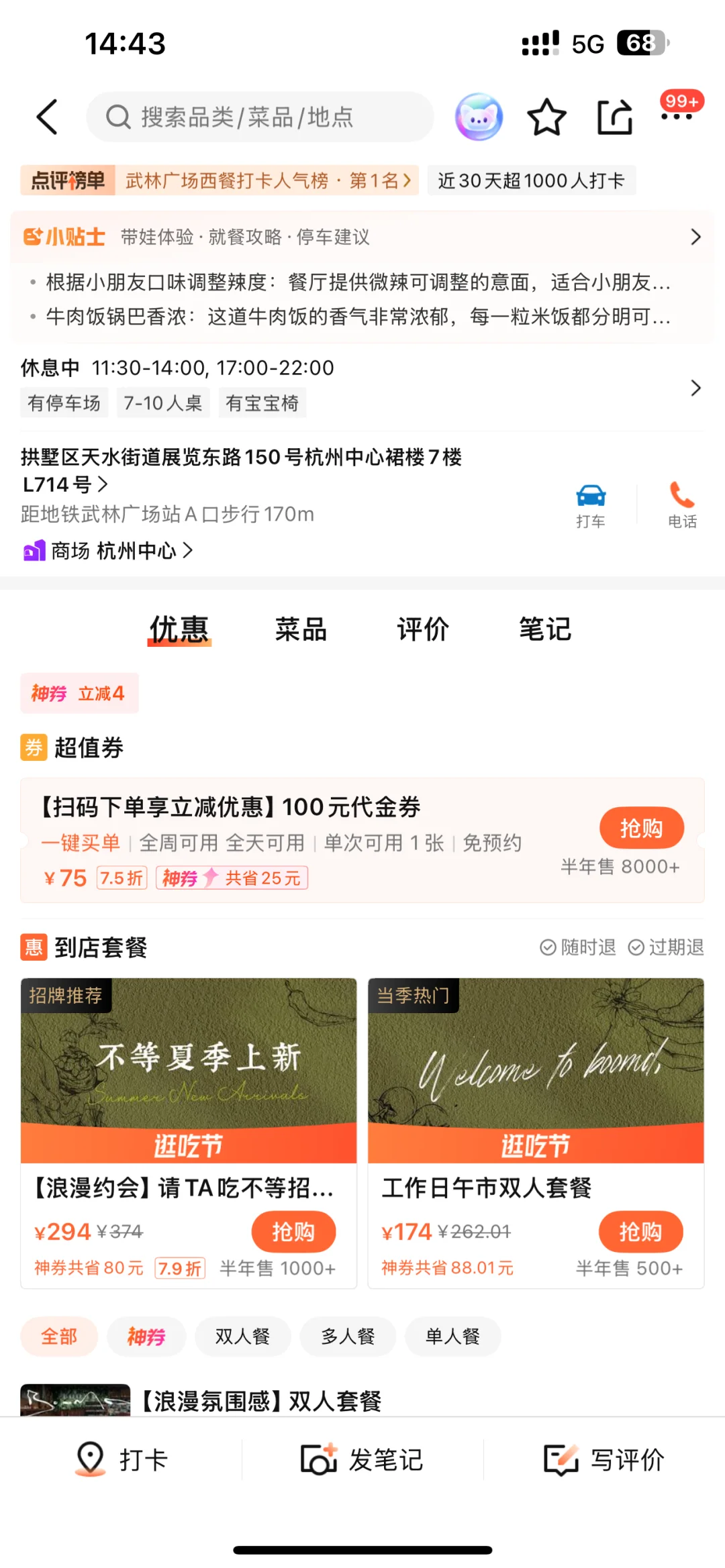 杭州前三，不开玩笑