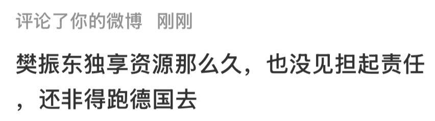 釜山巴黎已经出了两次力了还要怎么担责啊梯队又不是他搞毁的他在不在不都“国乒还是那