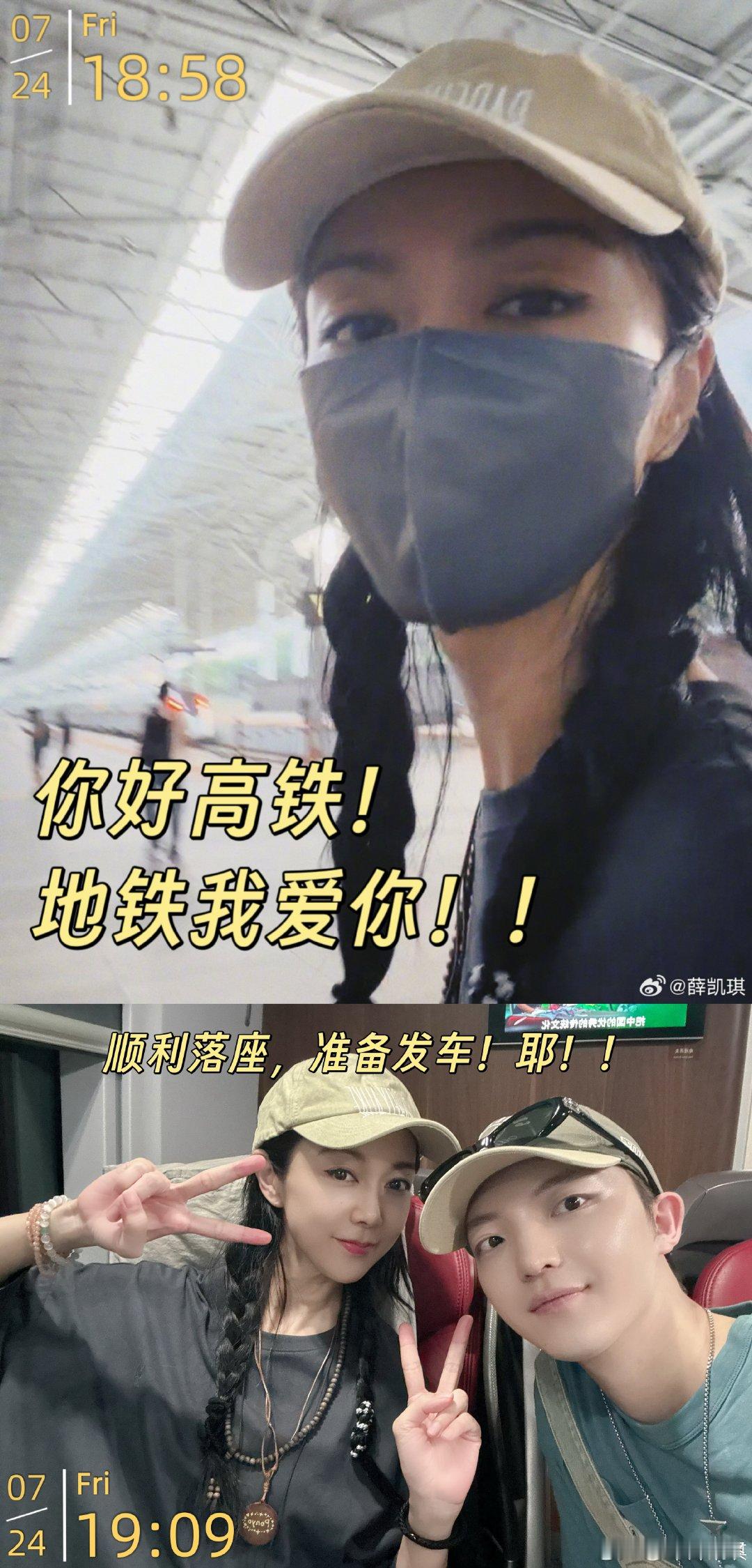 薛凯琪晒第一次在北京坐地铁赶工薛凯琪解锁全新体验，第一次搭乘北京地铁赶工作，晚高