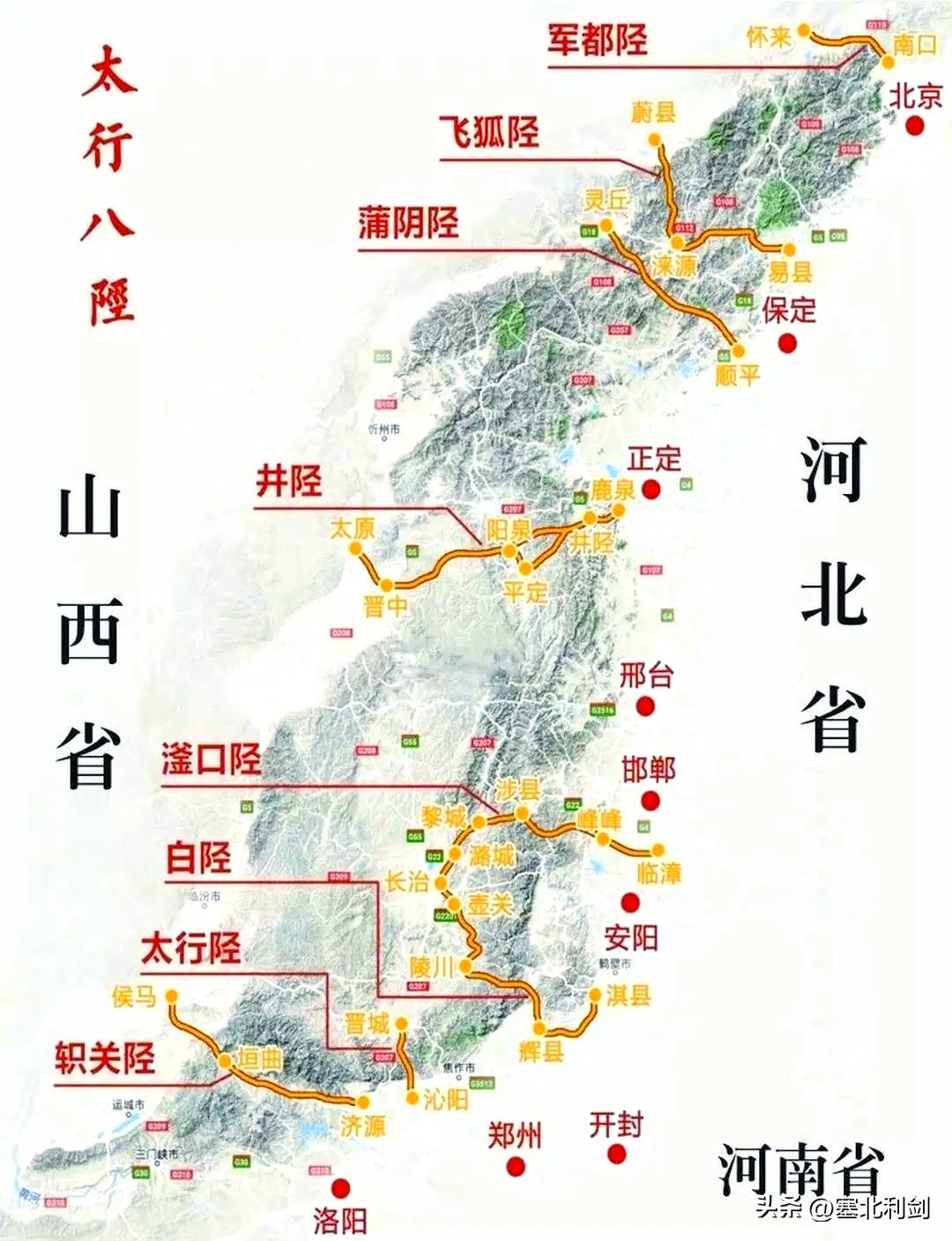 太行八陉中的“蒲阴陉”从哪儿到哪儿？发生过什么故事？

陉，就是大山间的峡谷通道