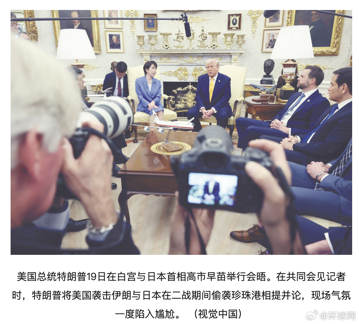 #特朗普提偷袭珍珠港暴露对盟友心态#【白宫意外插曲令现场尴尬，对美“投资大礼”让
