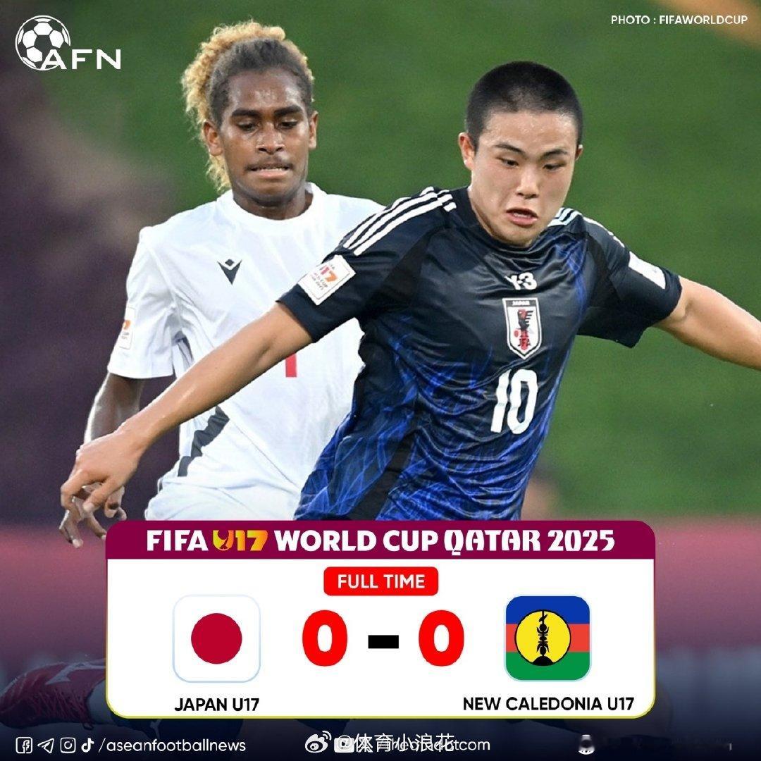 U17世界杯B组第2轮，日本U17全场狂轰22脚射门无果，0-0爆冷遭新喀里多尼
