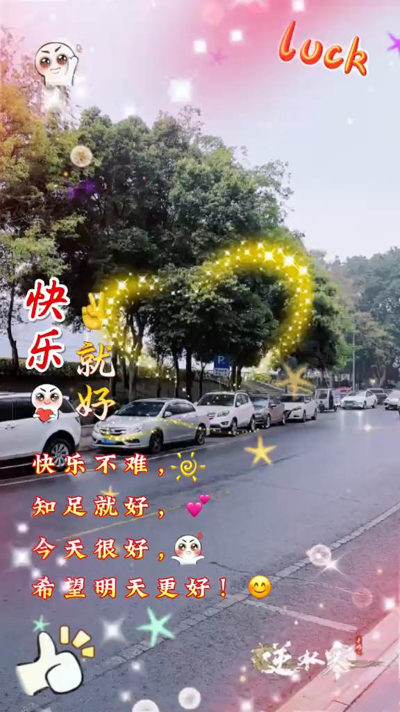 春暖花开的季节，有空就出去走走，看看风景，拍拍照，与碧水蓝天同行，感受春天的快乐