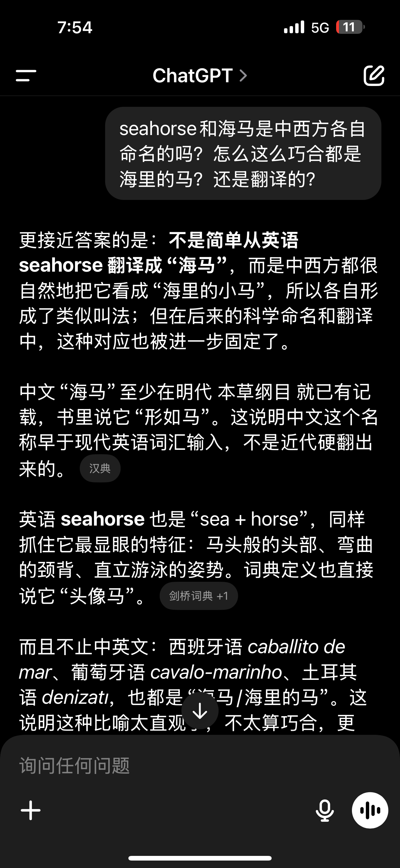 好神奇哦，大家看见海马都觉得它像海里的马，就都命名为海马了。 