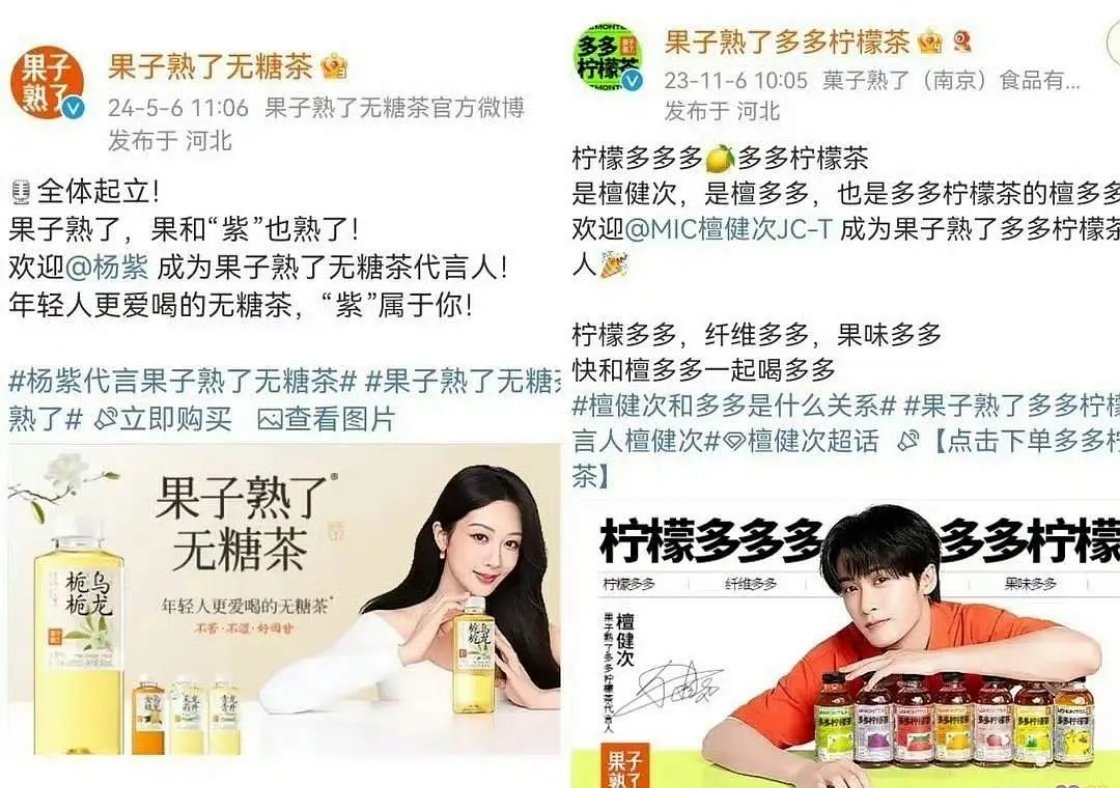 看杨紫和檀健次代言的重合度，是不是更能说明 zb最开始买股的就是夭柳[举手][举