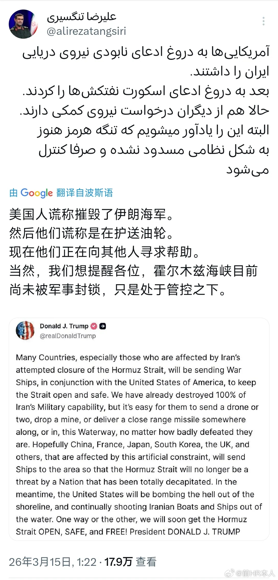 针对特朗普的发文，伊朗伊斯兰革命卫队海军司令阿里礼萨·坦格西里今天转发回应：“美