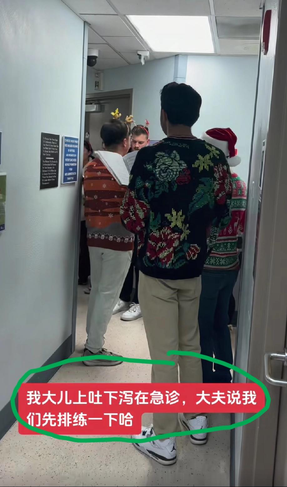 在美国的华人带着上吐下泄的儿子去当地医院就医，医院的大夫说“我们排练一下圣诞节节