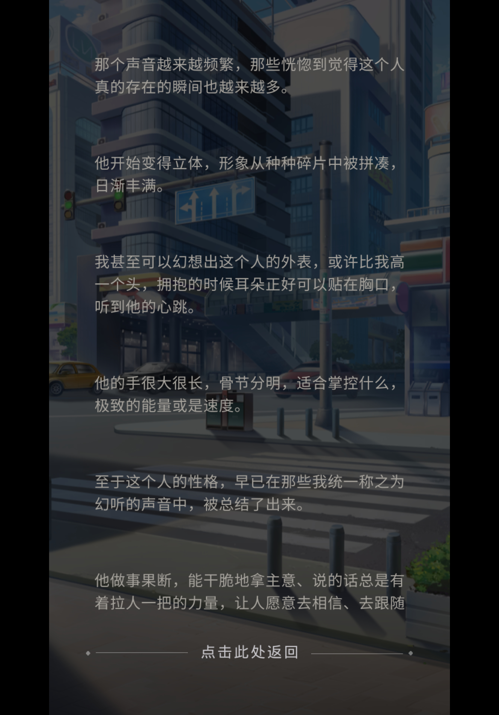 王小舞和他的男朋友们 第三段是萧逸和死去的萧逸还有和我分手的萧逸的对话这游戏要有
