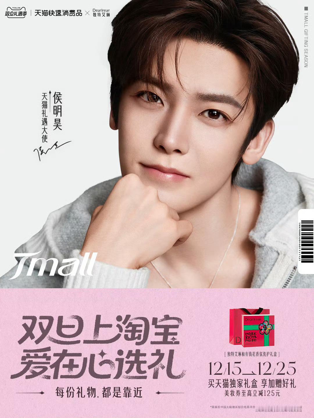 被天猫礼遇大使侯明昊的古风大片狠狠戳中！银白发冠配暗纹长袍，儒雅中藏着灵动，古韵