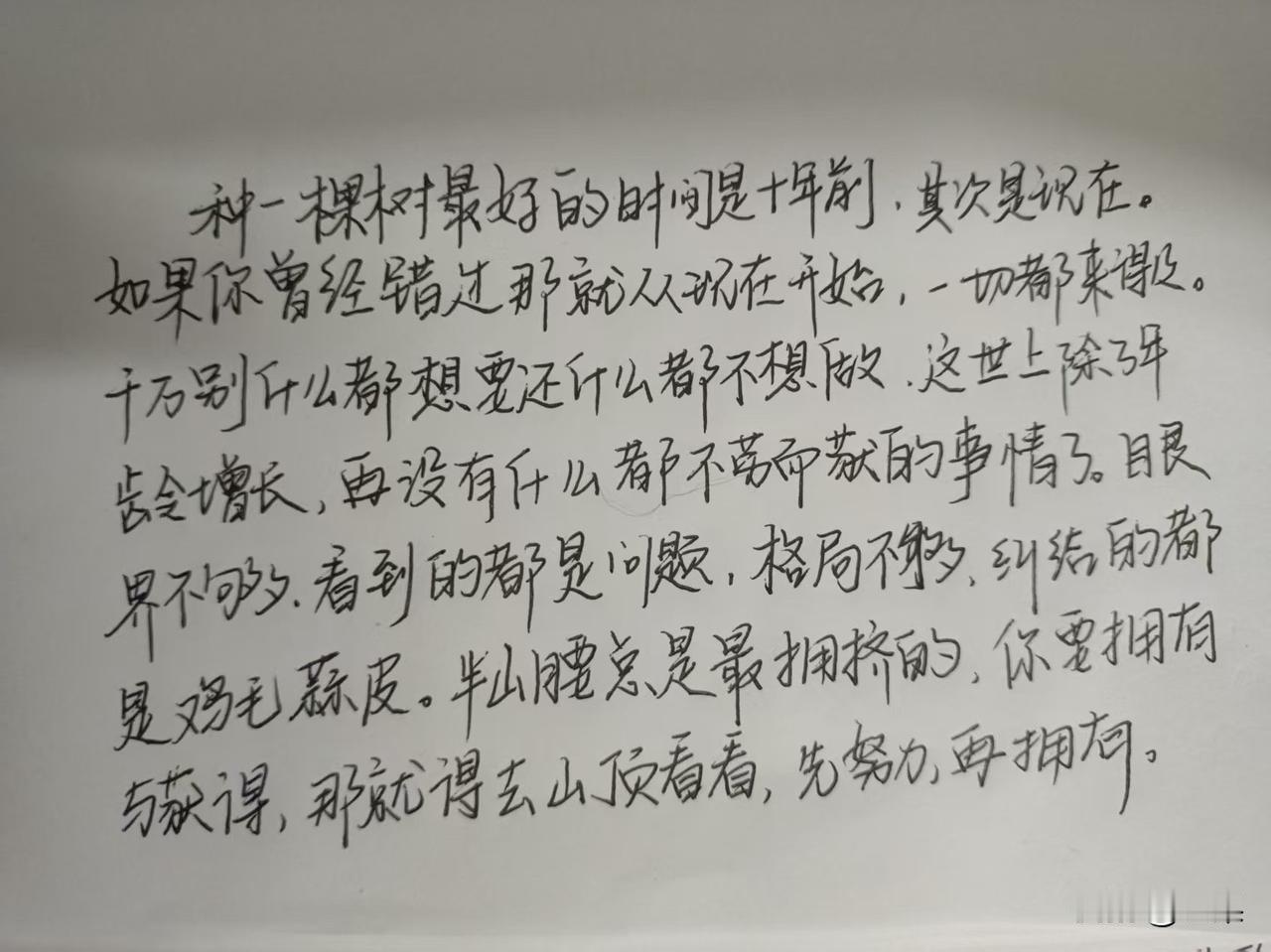 极简生活：
先努力再拥有💛
半山腰总是拥挤的，你要拥有与获得，那就得去山顶看看