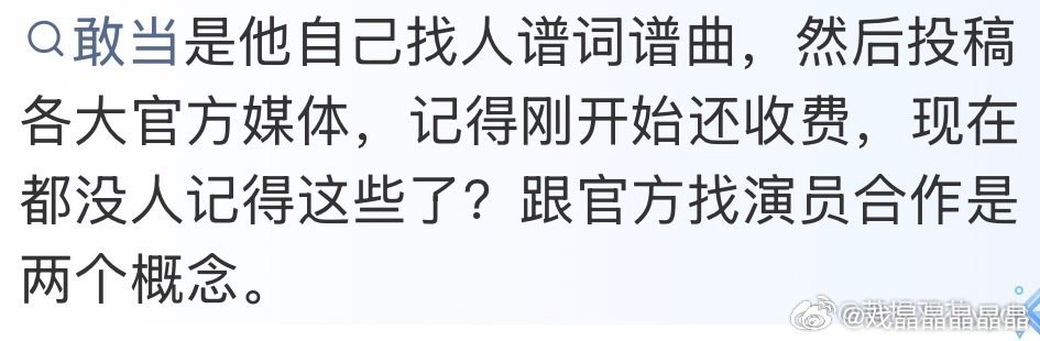 原来如此啊怪不得老の的红歌都要收费听，其他人都是免费的，都是官方请过去唱歌的。 