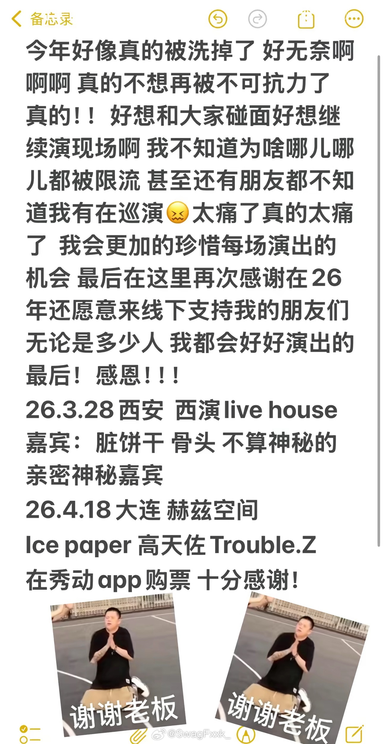 贰万发文表态自己被洗牌：今年好像真的被洗掉了 好无奈啊啊啊 真的不想再被不可抗力